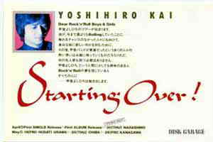 Starting Over!!Kai Yoshihiro