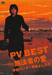 PV BEST@҂̈